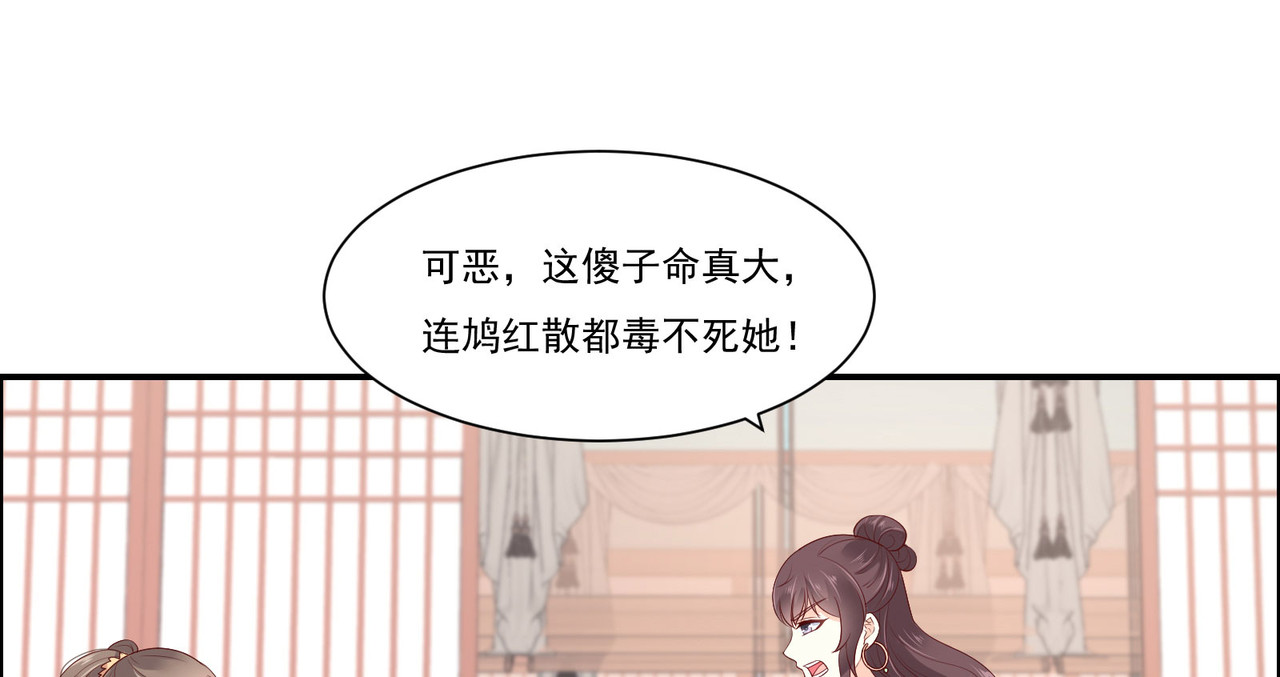 第50话 搞事的节奏 第 58 页
