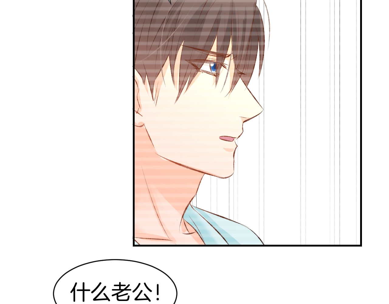 第21话 狂奔到她身边！ 第 70 页