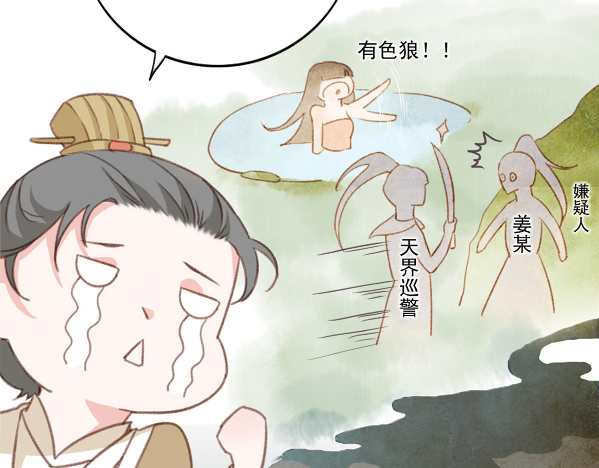 第9话 第 20 页