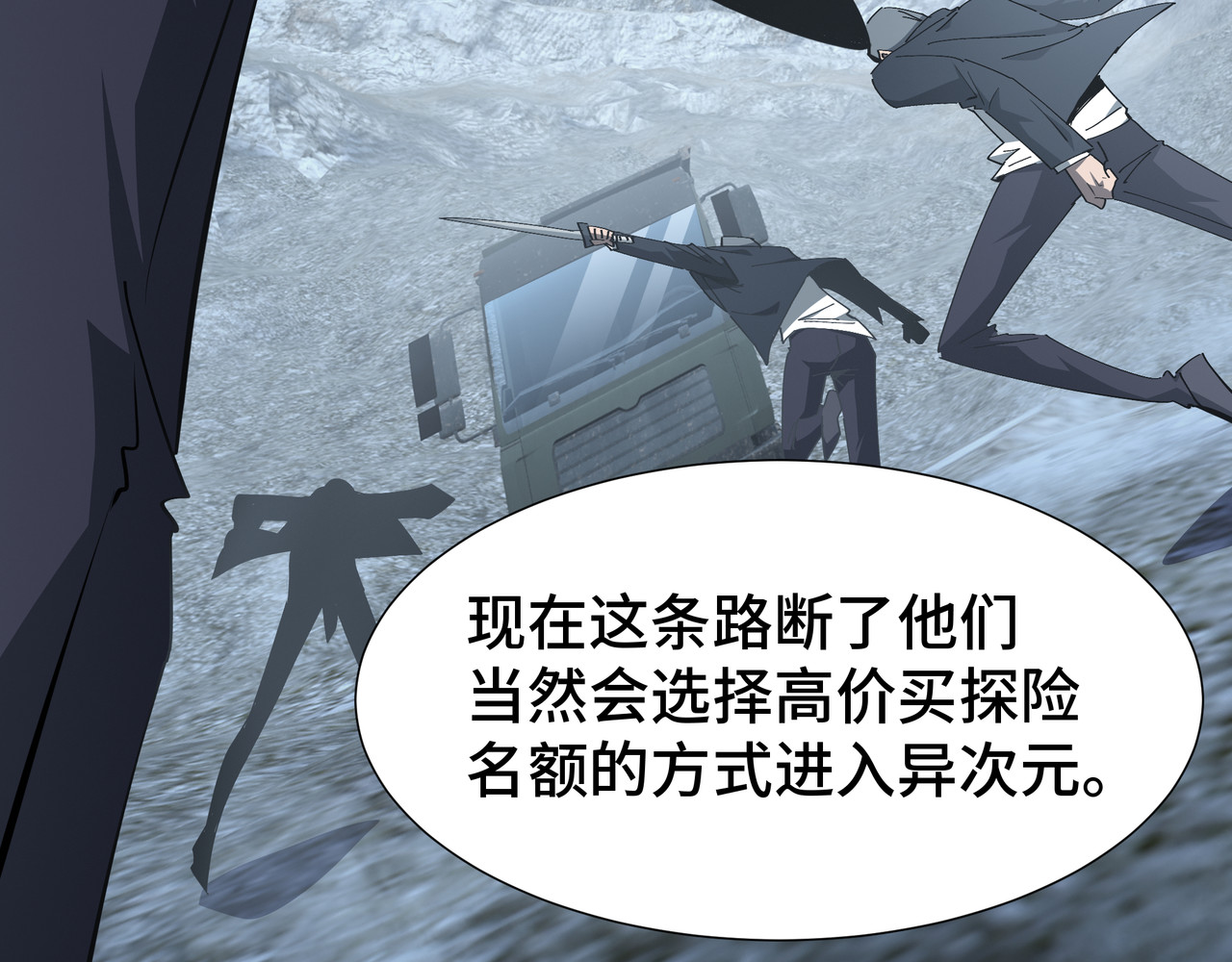 第31话 暗影帮 第 78 页