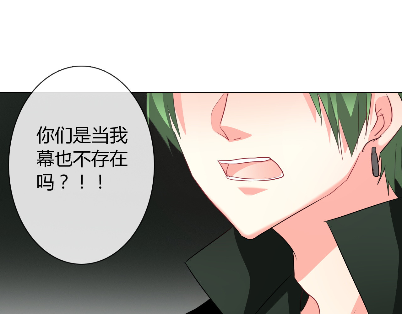 第55话 要你成倍吐出来！ 第 24 页