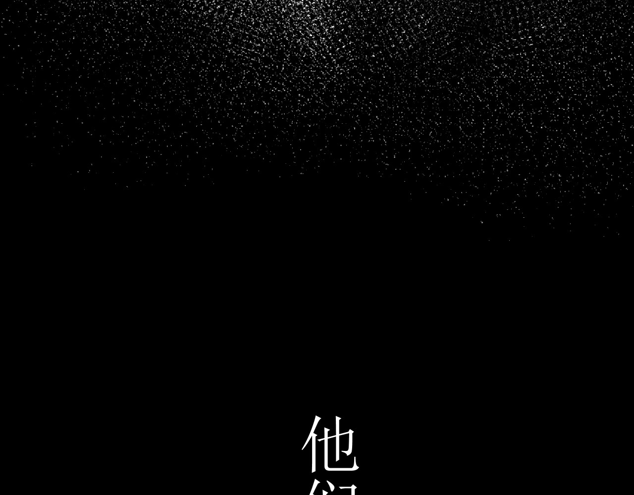 恶龙 第 26 页