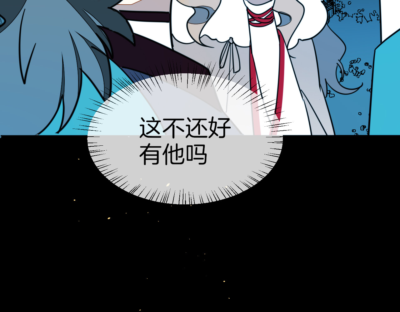 第55话 我也喜欢你 第 84 页