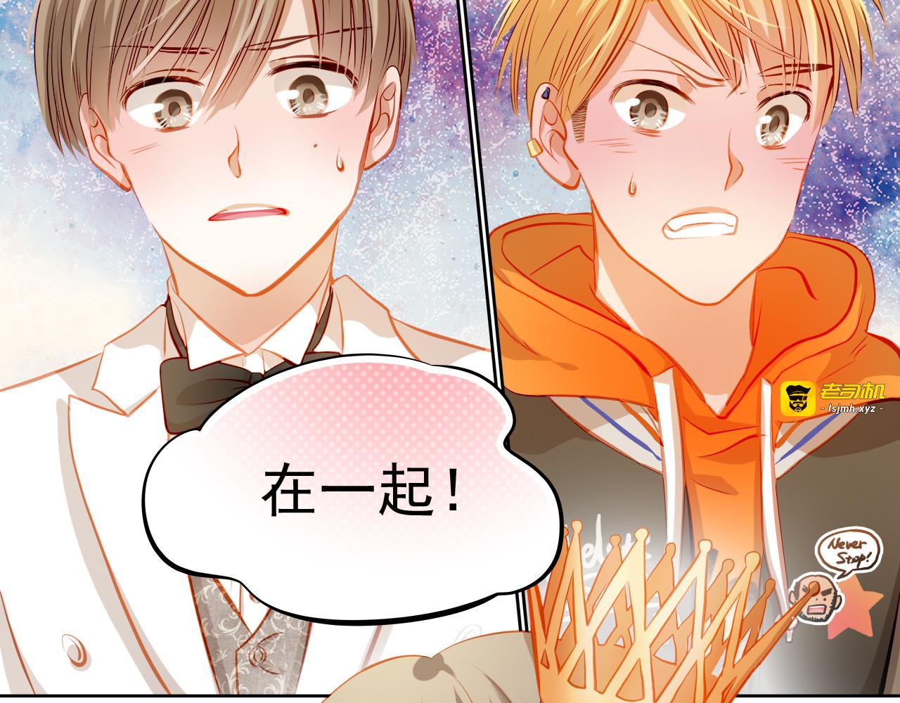 第28话 好想挖个地洞 第 33 页