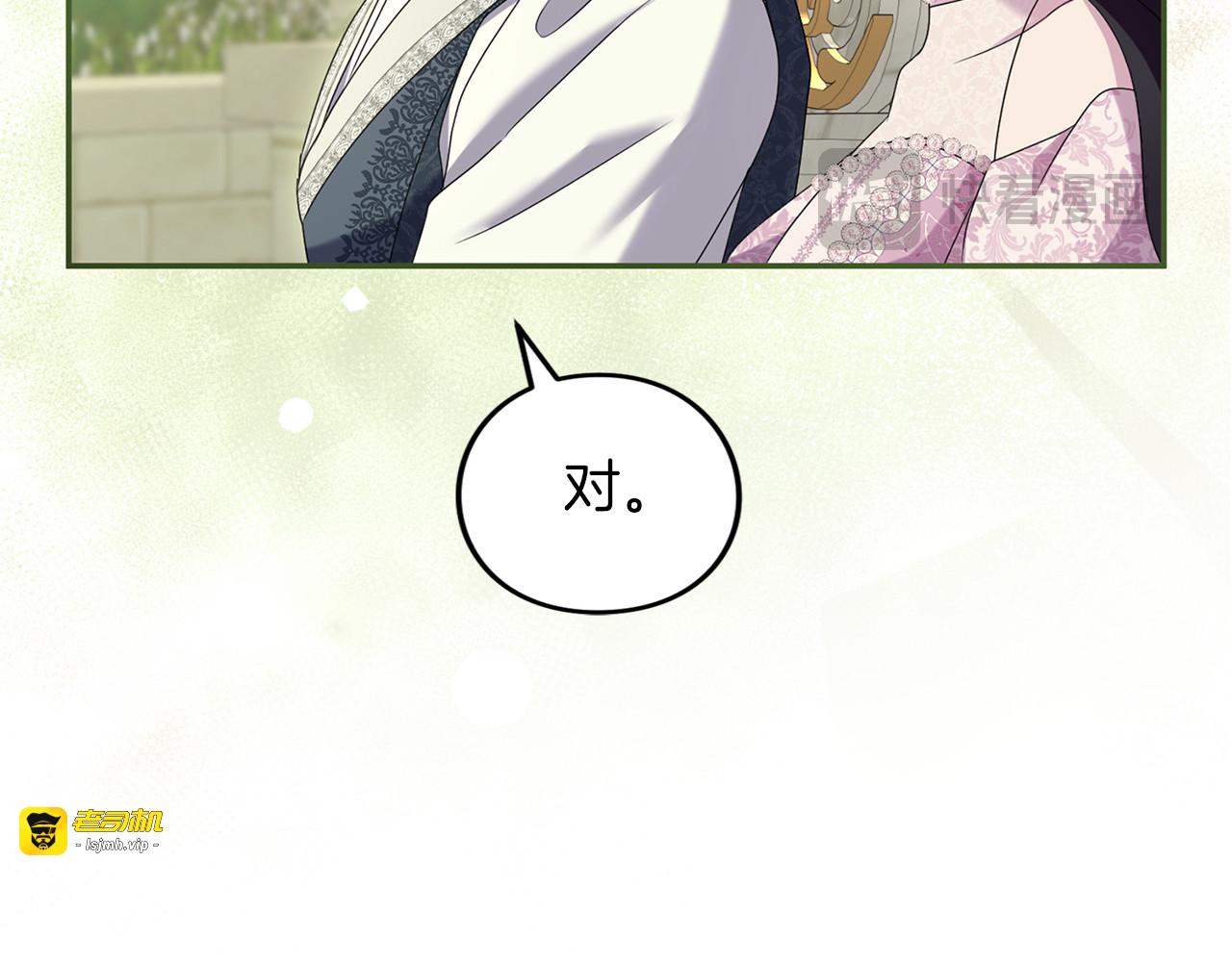 第40话 卖人情 第 77 页