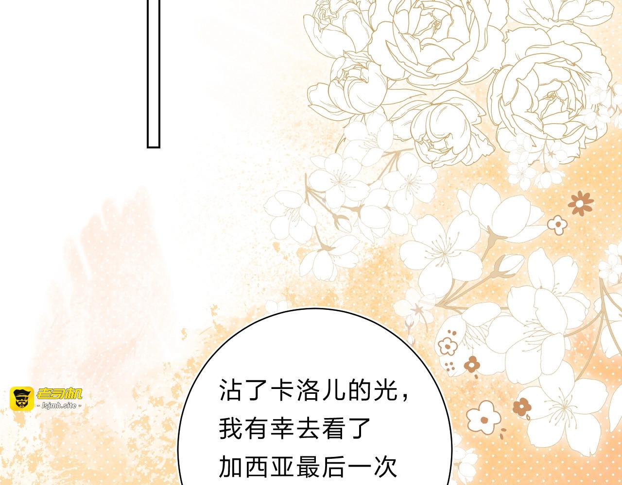 第64话 我的小太阳 第 27 页