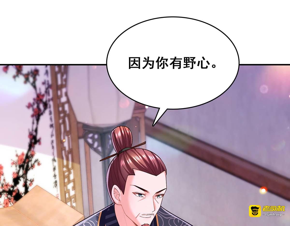 第115话 铲除异己 第 39 页