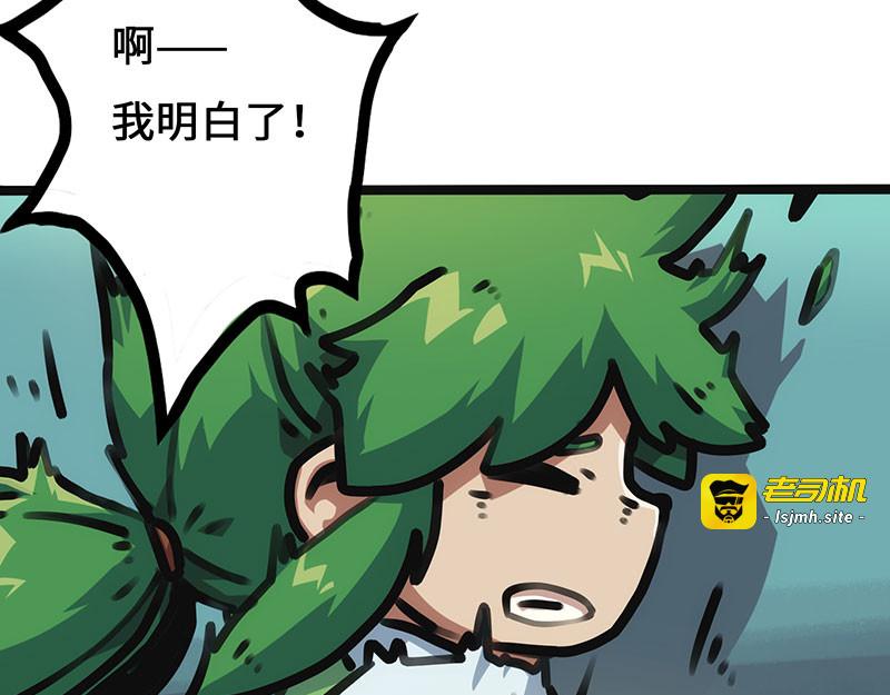 第18话 魔力来源 第 57 页