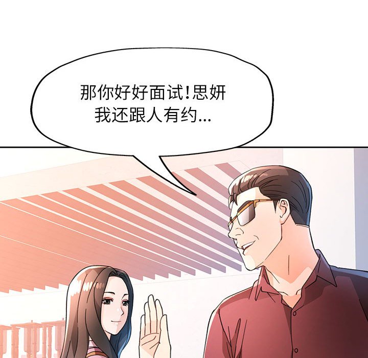 第64话 第 56 页