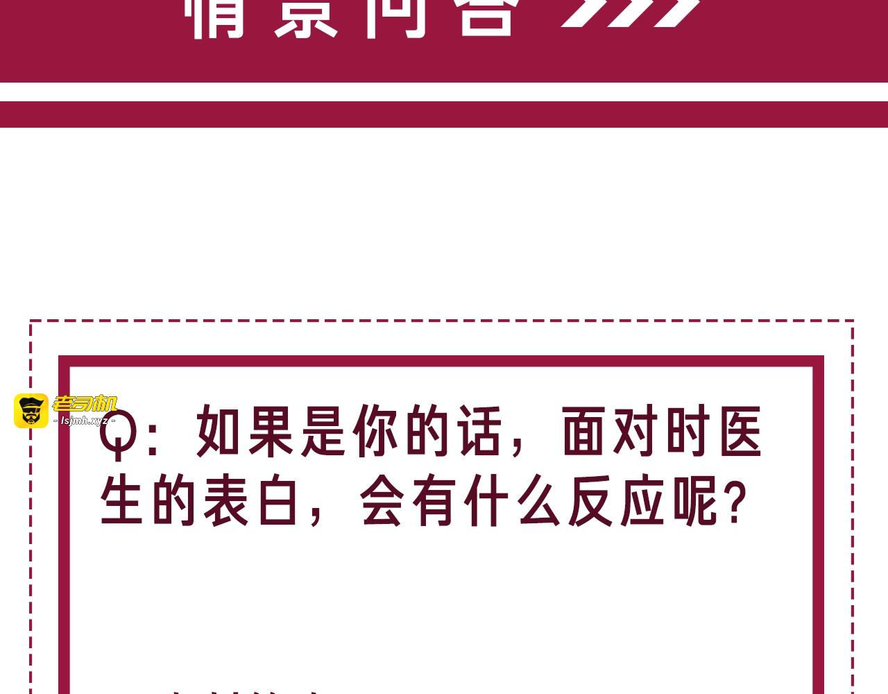 第34话 极品表妹被打脸 第 133 页