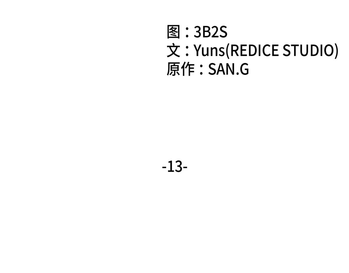 被逼的宝物胁迫者 第 8 页