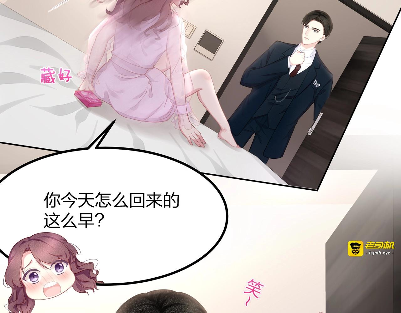 第51话 再次怀孕~ 第 33 页