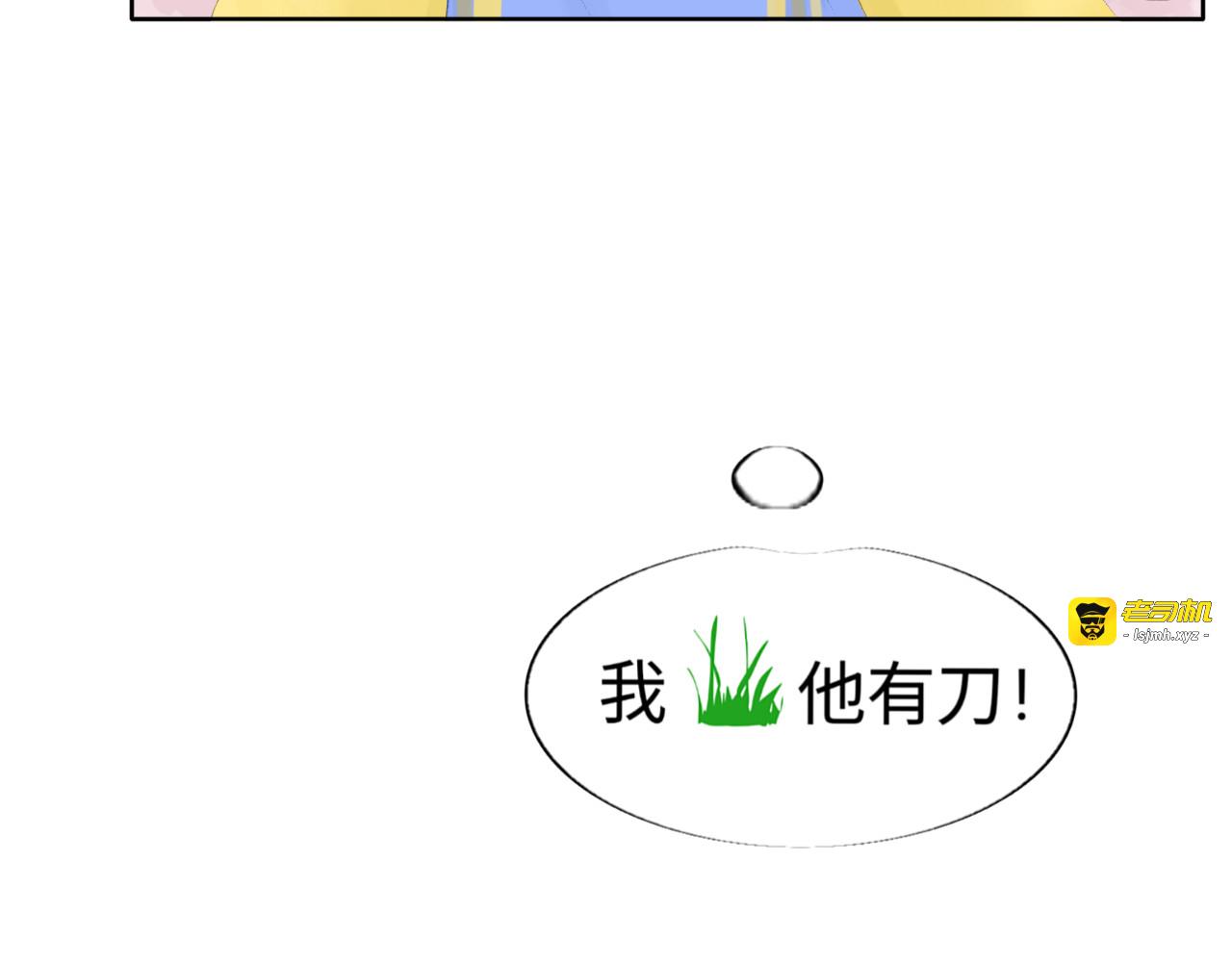 第三话 情敌相见 第 53 页