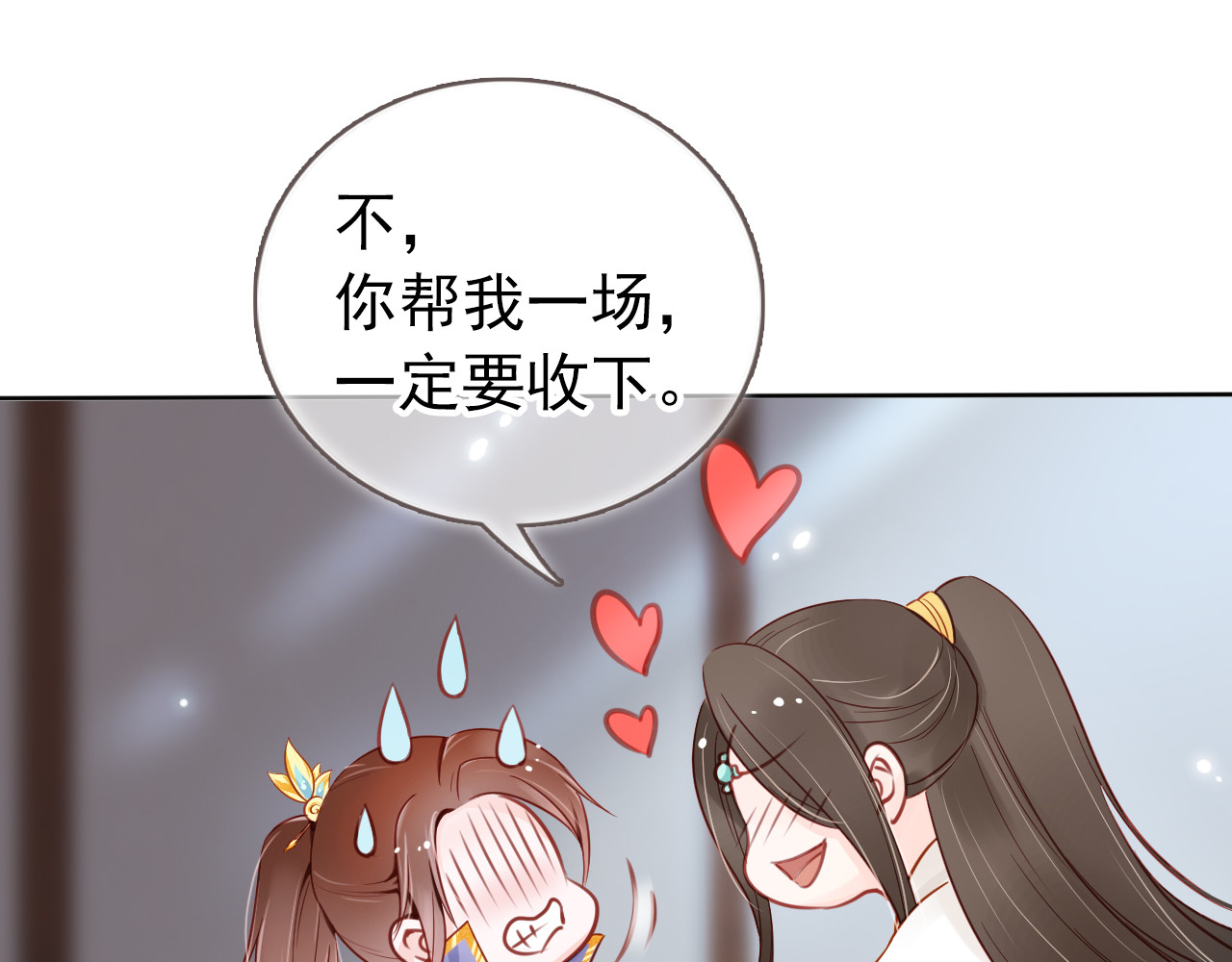 029 爆扁这对狗男男 第 58 页