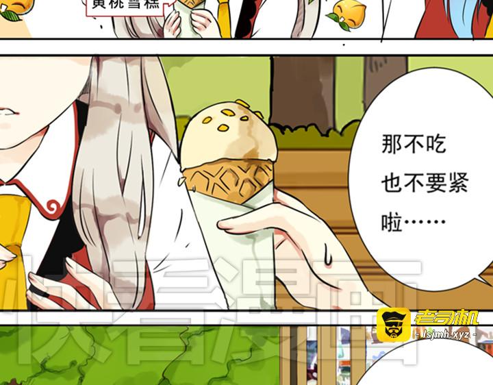 第7话 裕朗英雄救美！ 第 21 页