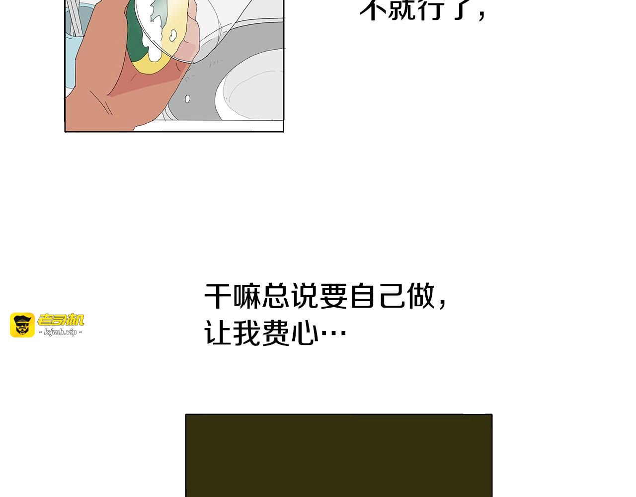 第102话 打破信任 第 61 页