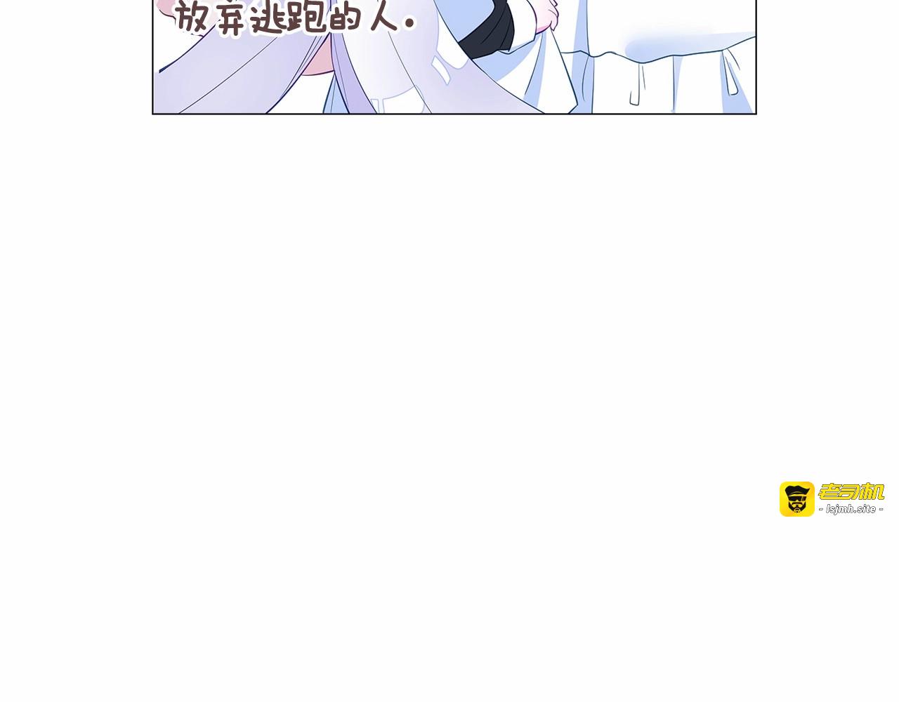 第7话 变成了钟塔上的灰姑娘 第 45 页