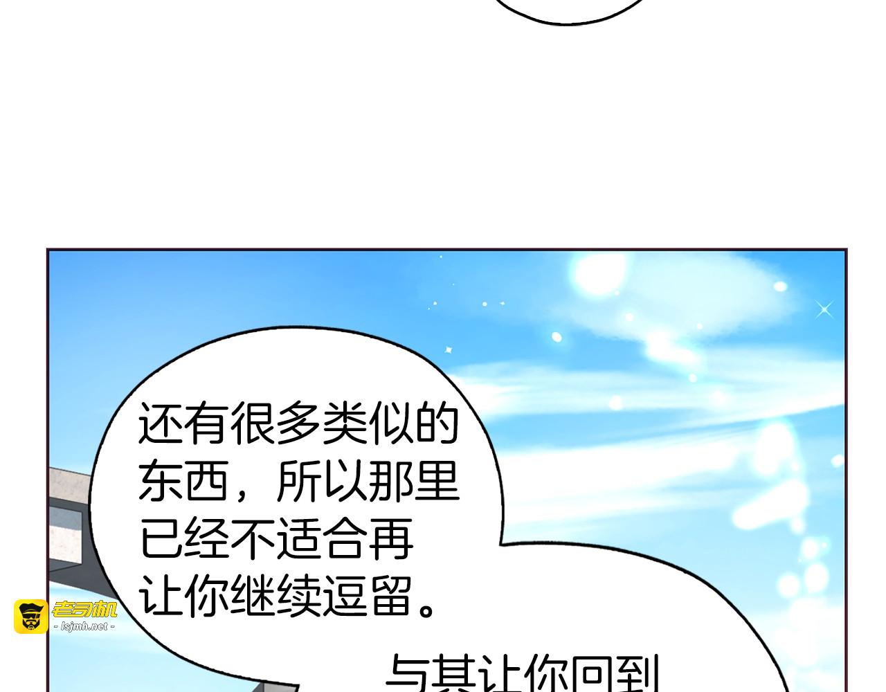 第29话 潜在危险 第 97 页