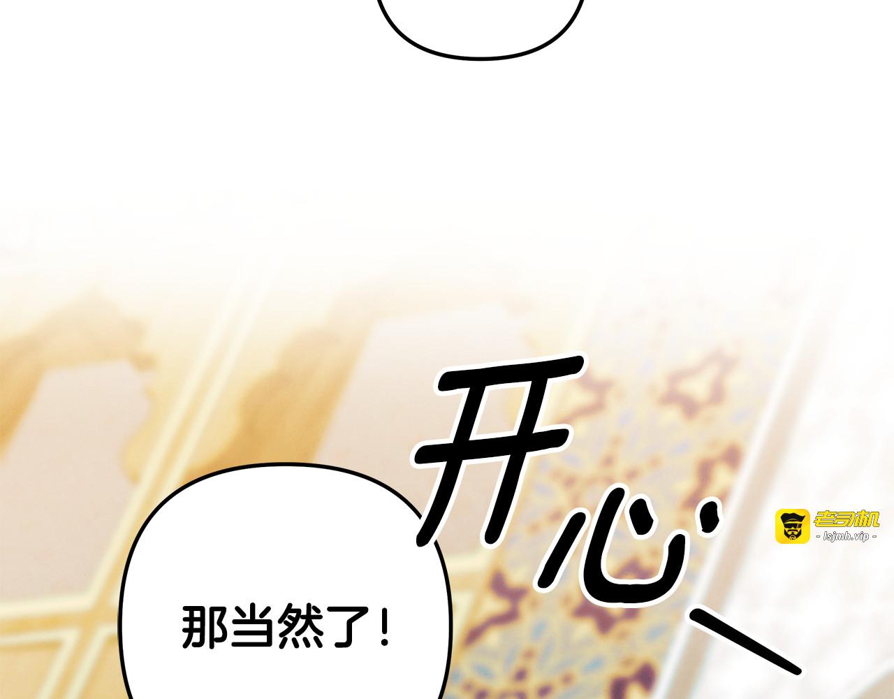 第69话 射箭成功 第 79 页