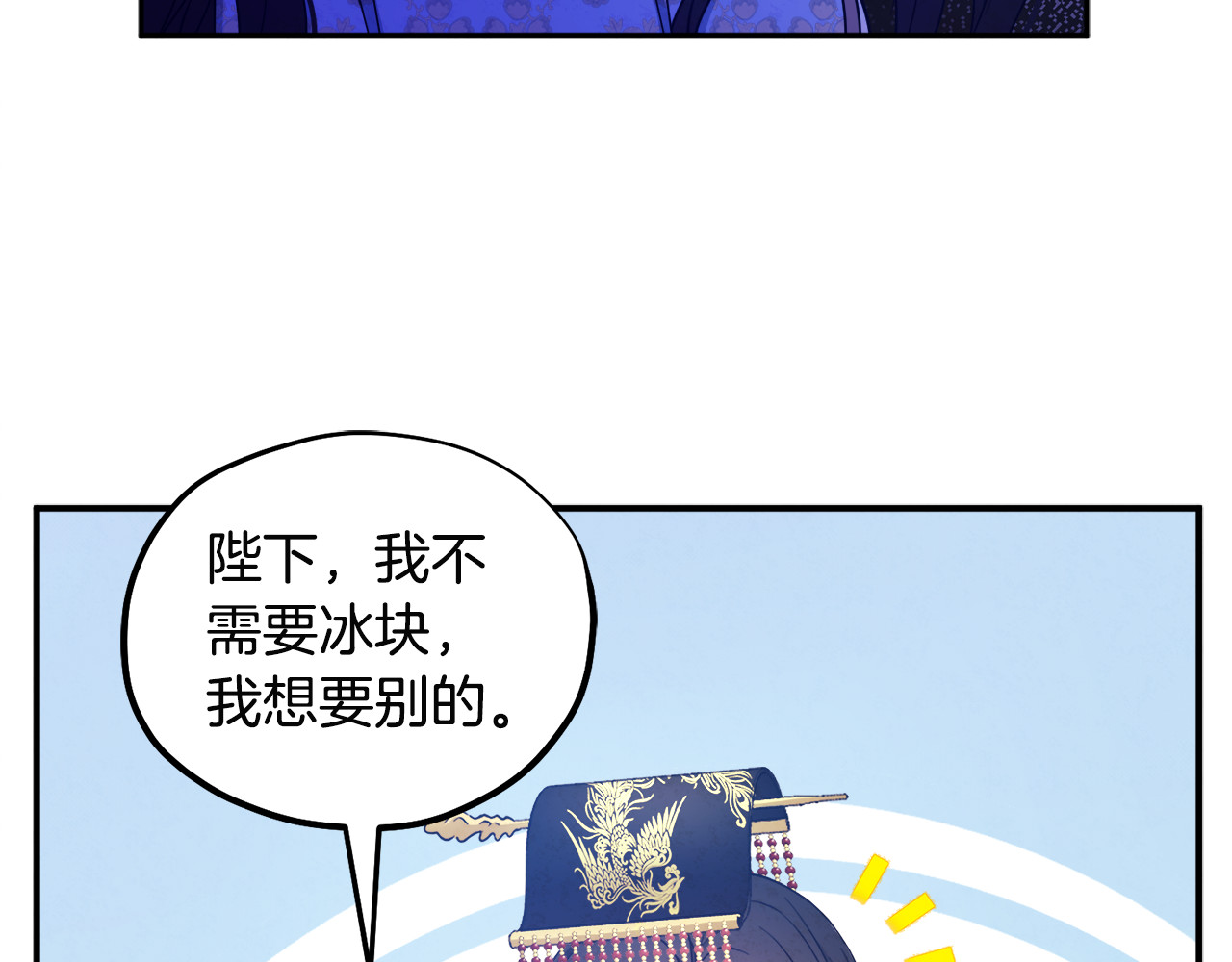 第64话 宠爱 第 132 页