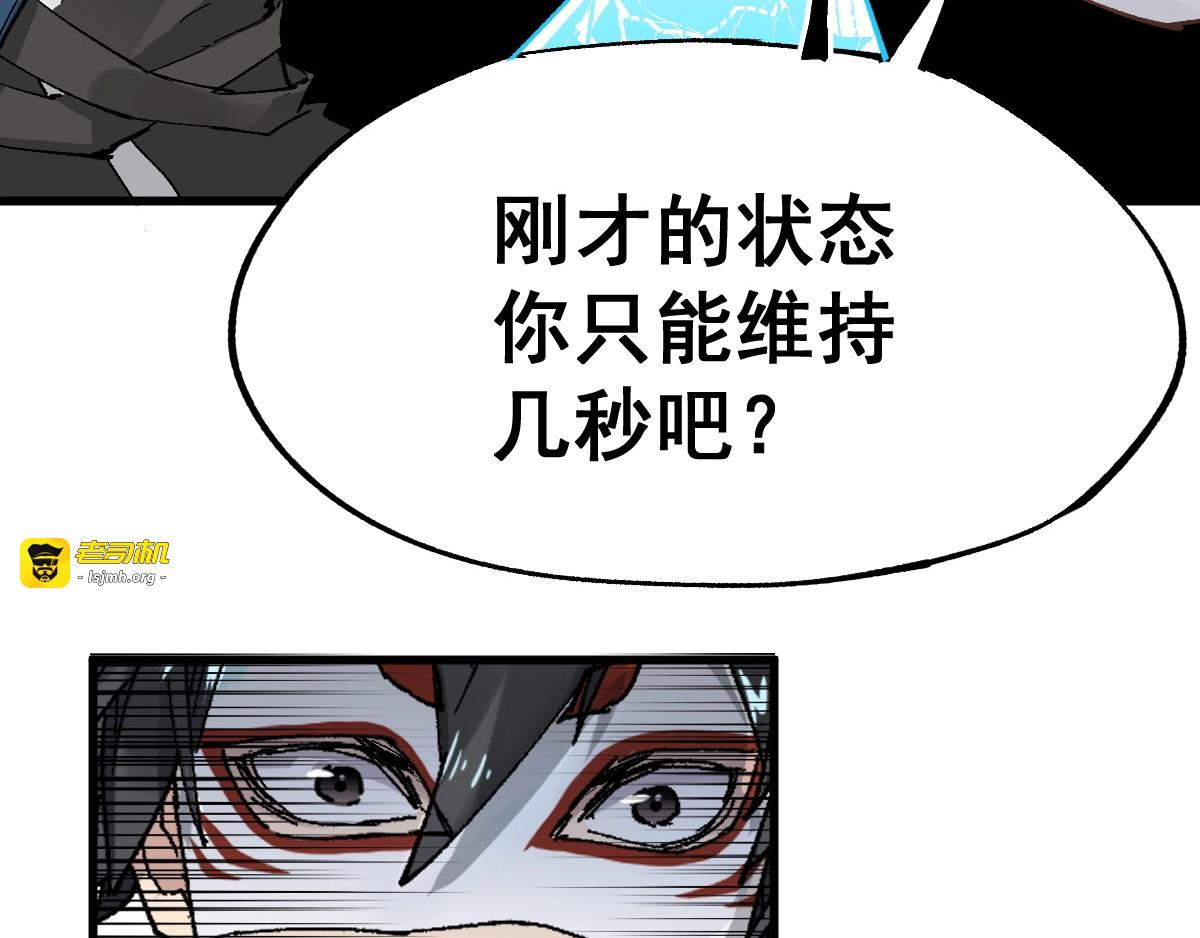 第36话 楚风被虐！ 第 49 页