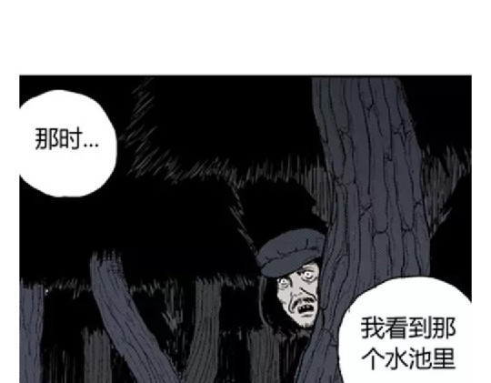 鬼妆#5 第 82 页