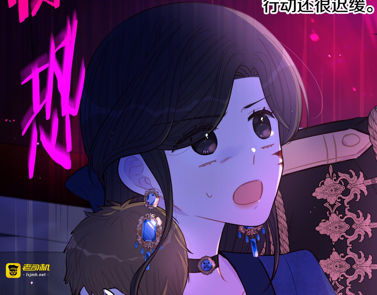 第104话 全力一击 第 61 页