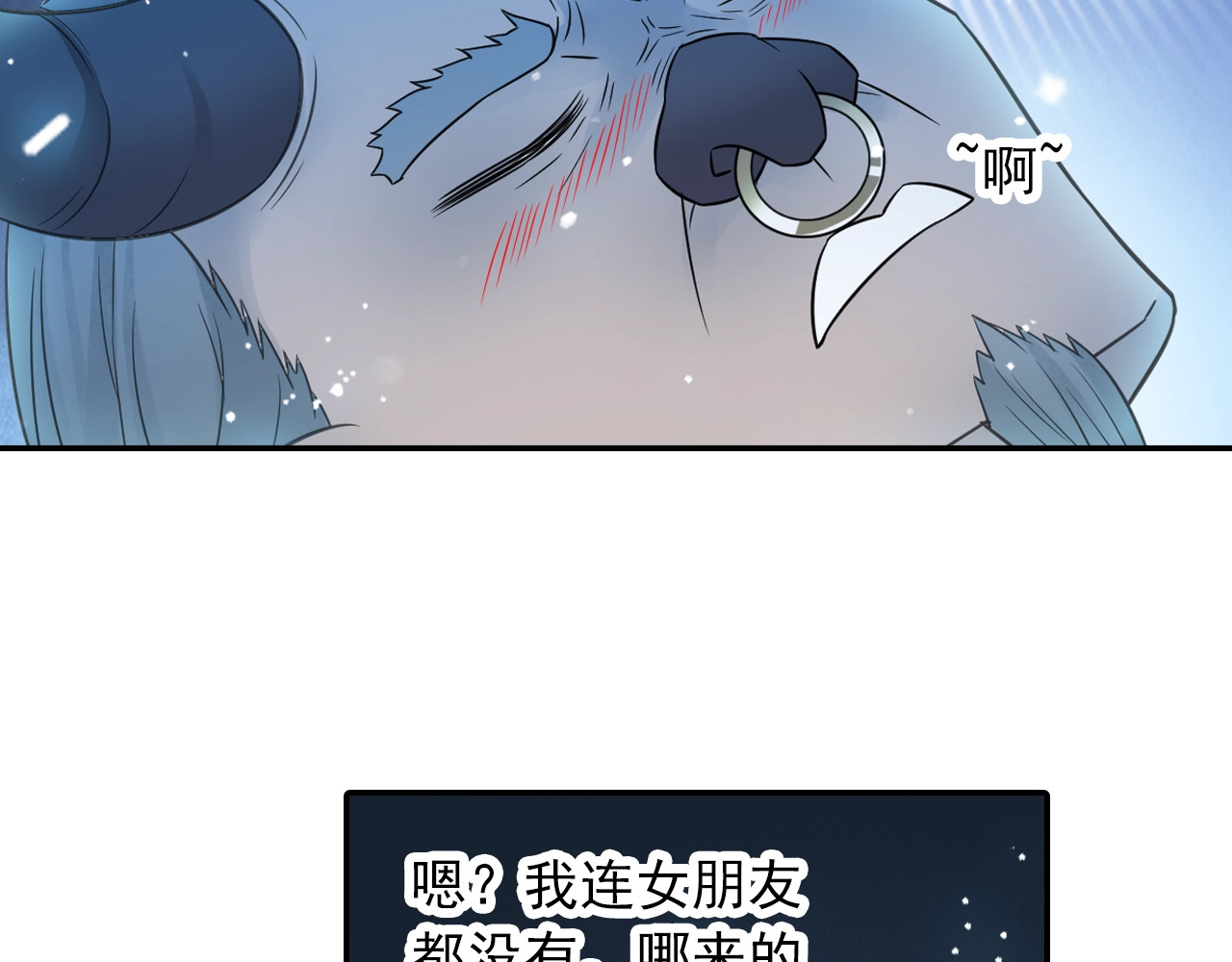 第35话 幽冥鬼蝶！ 第 26 页