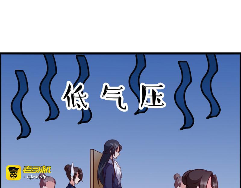 第43话：瑾王的醋意 第 57 页