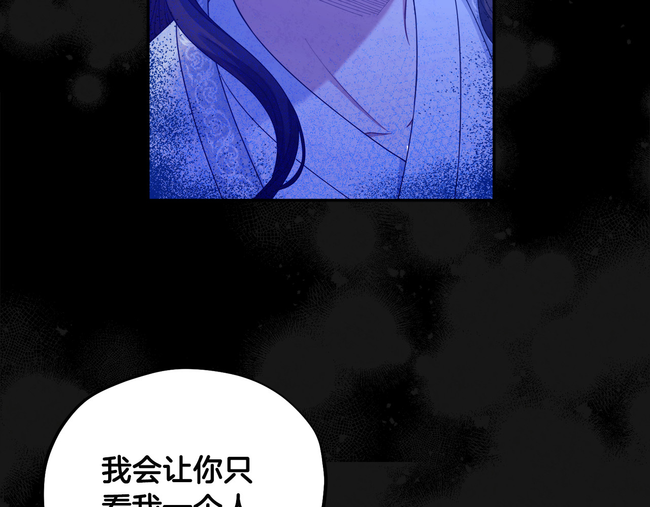 第60话 人才重用制 第 106 页