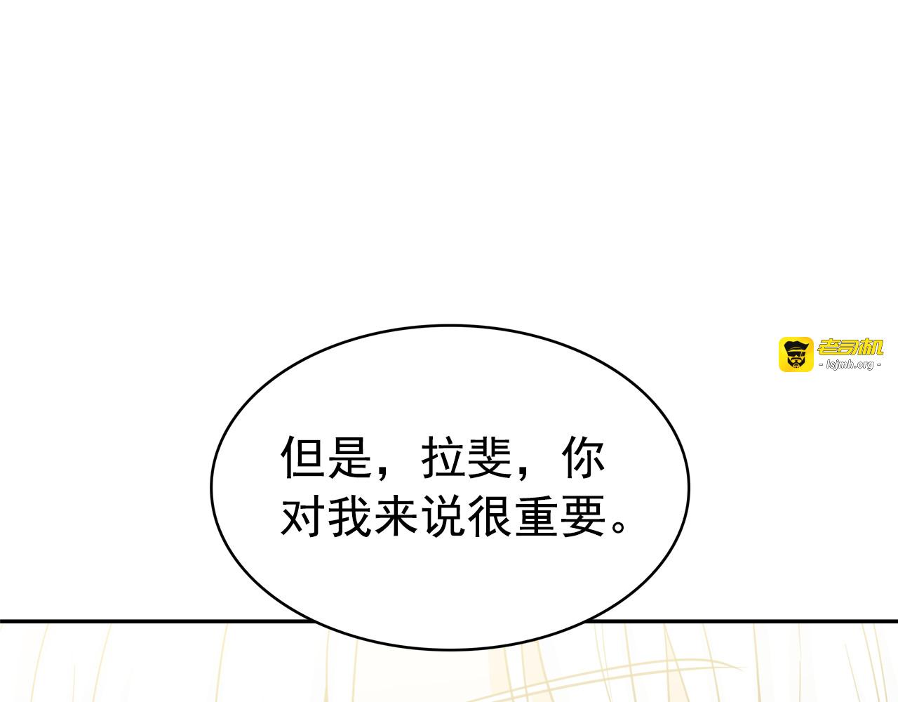 第70话 表明心意 第 131 页