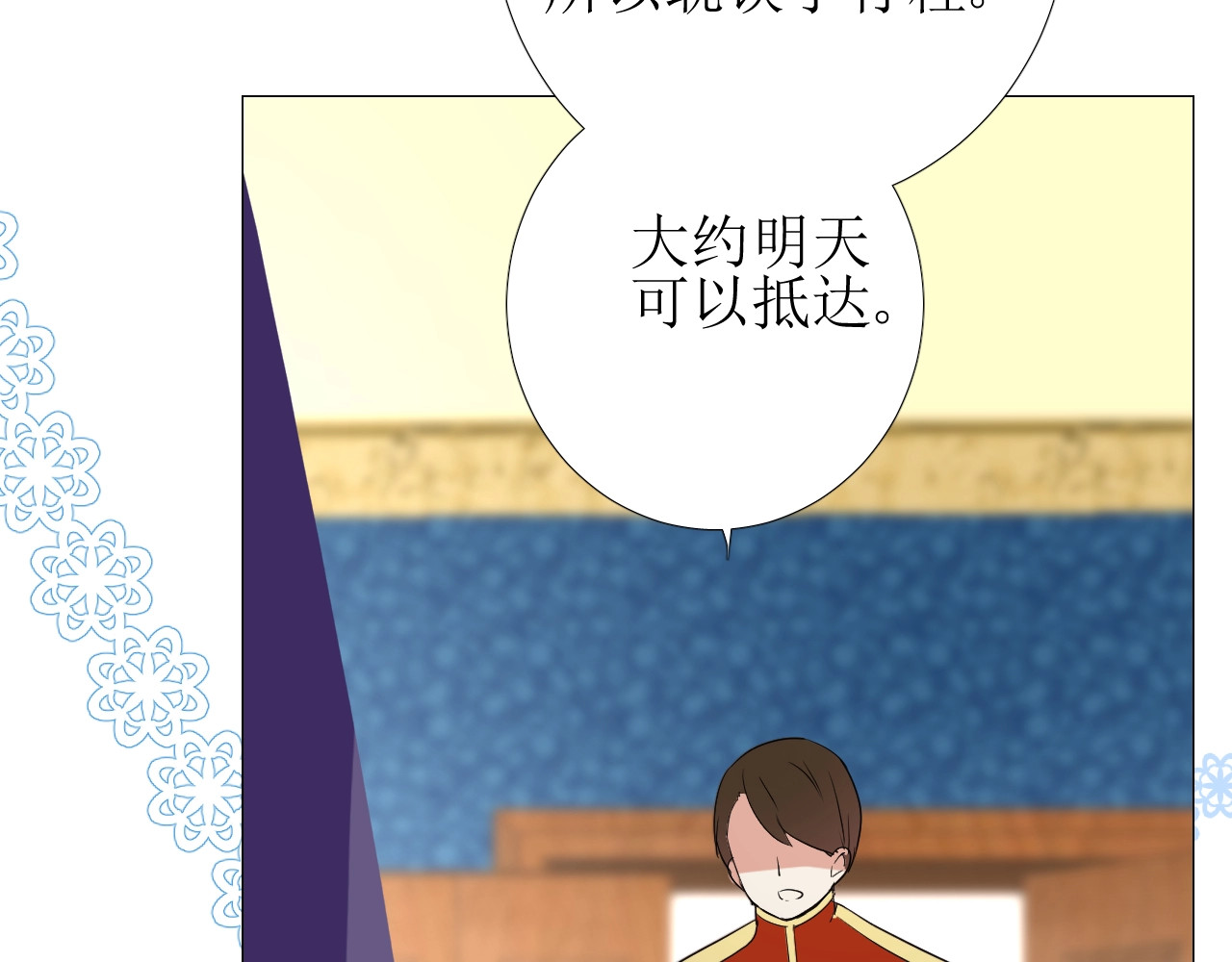 第2话 远道而来的贵宾 第 128 页