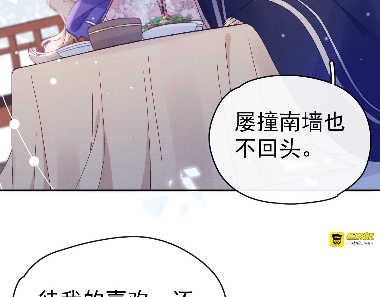 第28话  不得无礼 第 103 页