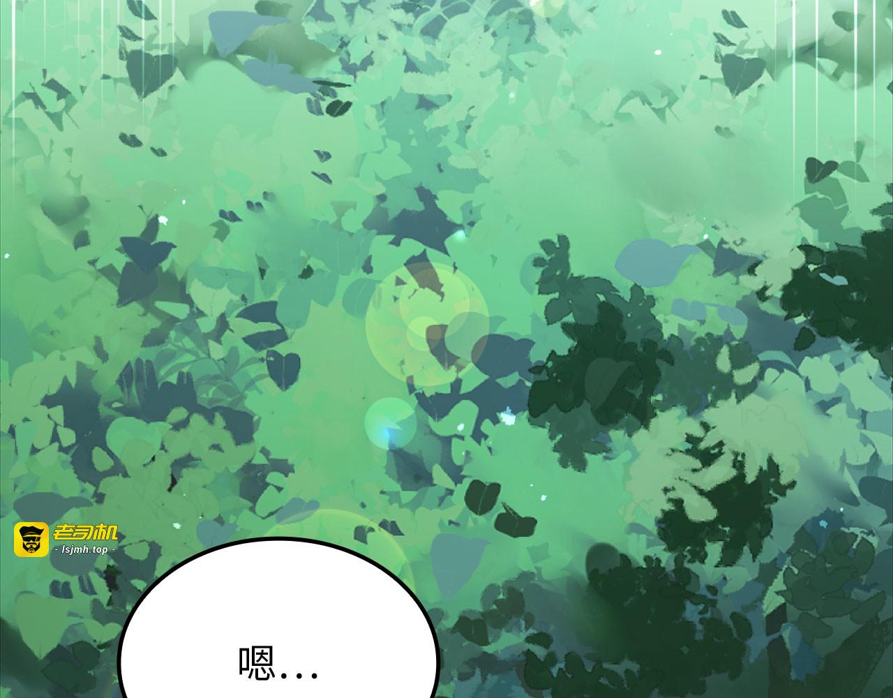 第176话 追求永生 第 197 页