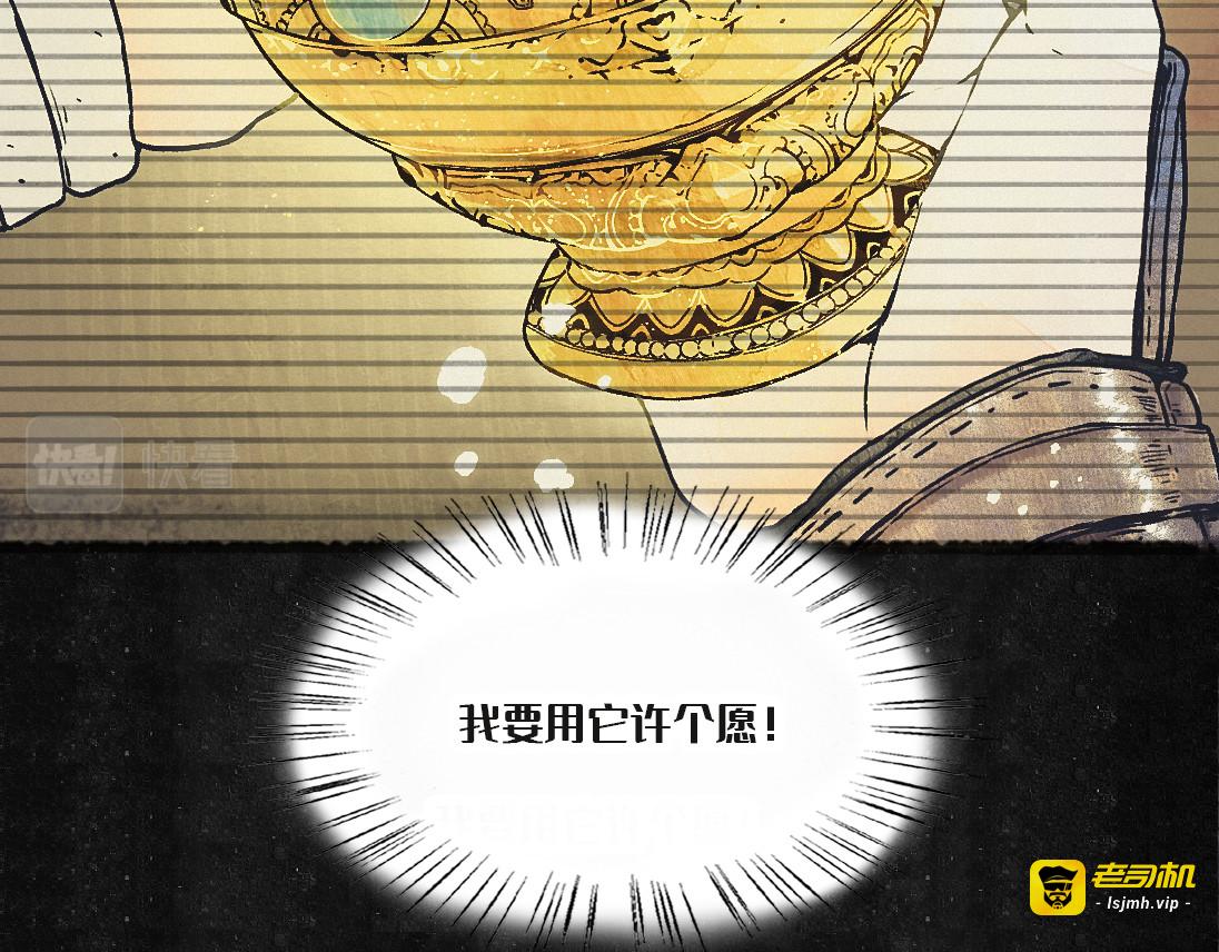 许愿跑呀，大宝瓶 第 17 页