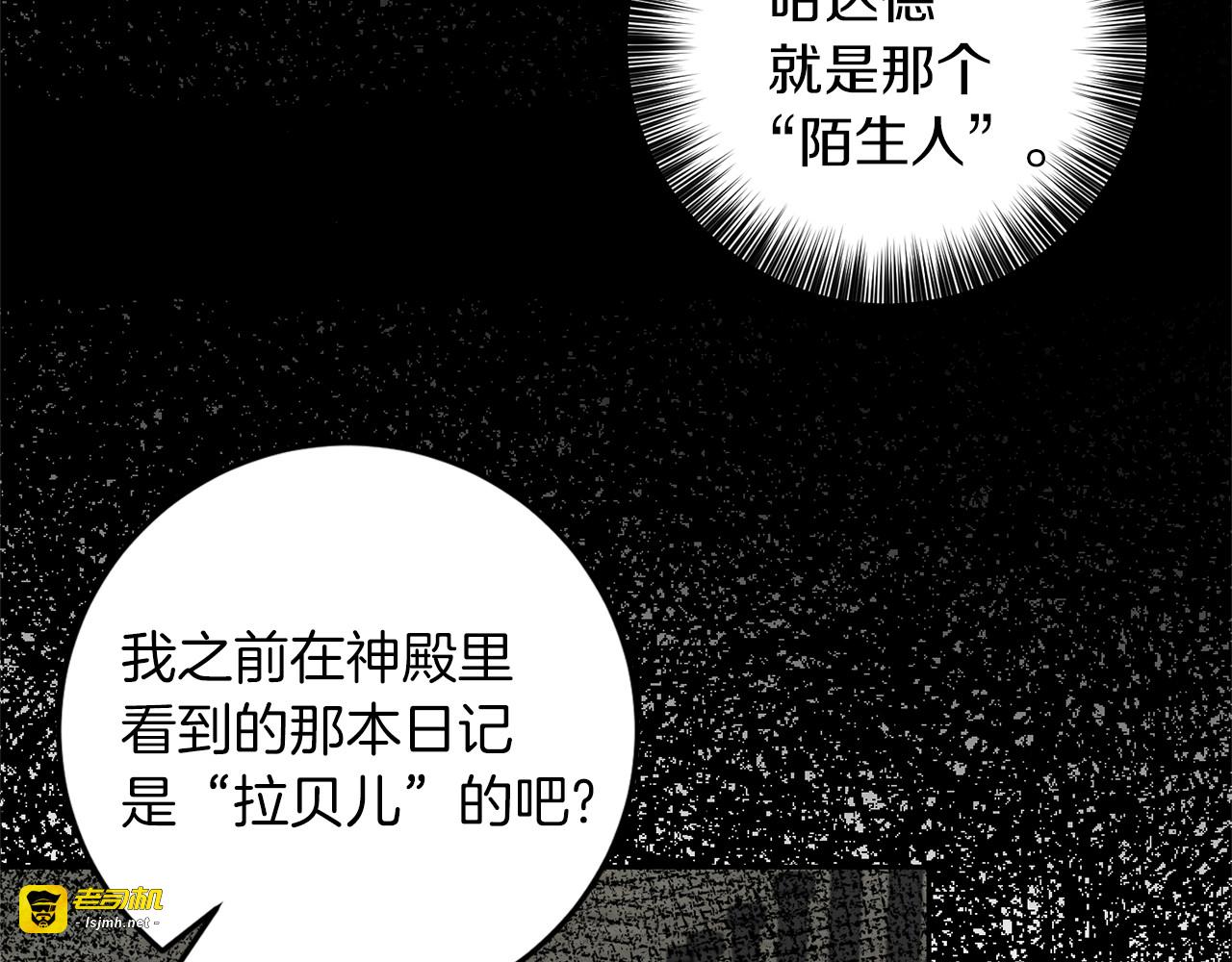 第81话 自行了断?! 第 15 页