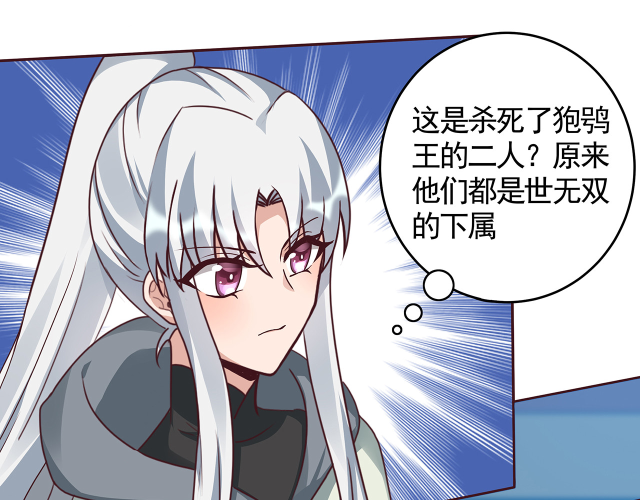 第113话 不要离开我 第 38 页