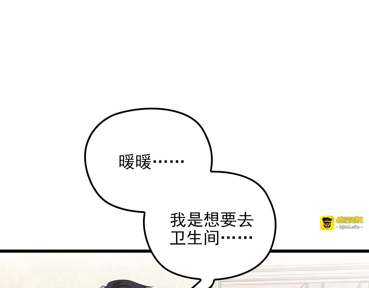 第71话 你是勇气的来源！ 第 43 页