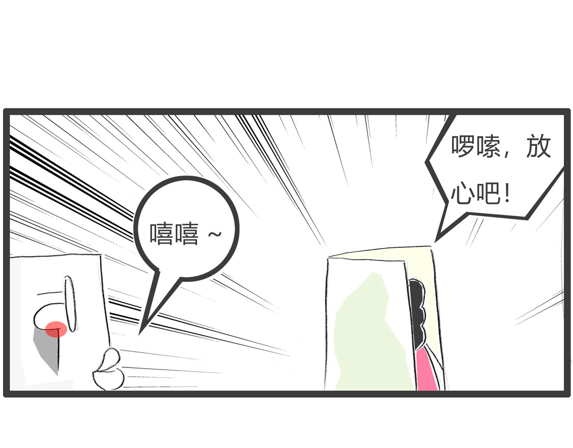 心疼钱 第 8 页