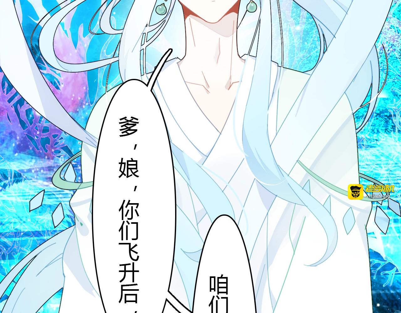 第57话  完结篇 第 151 页