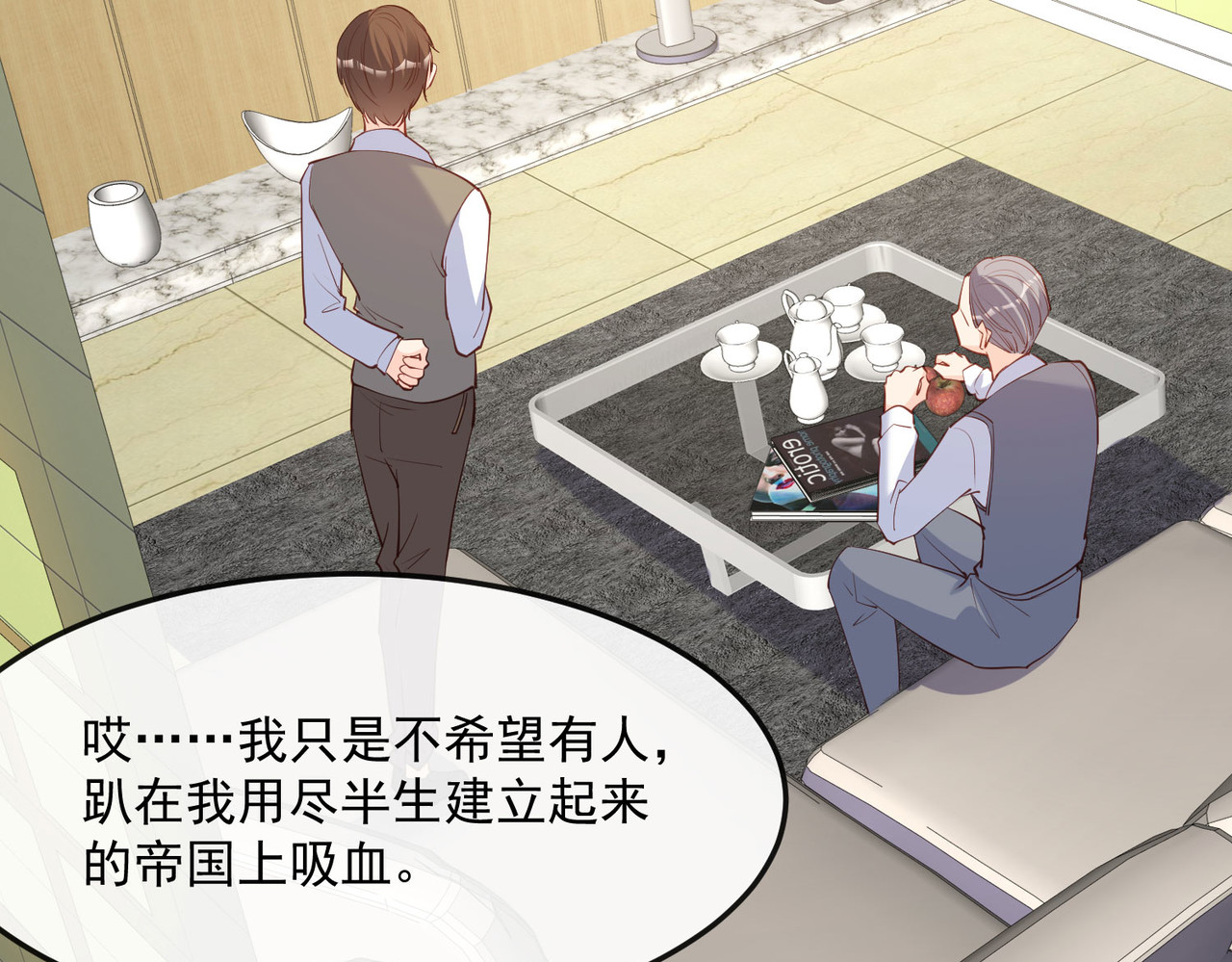 第42话 最佳新人奖提名？！ 第 42 页