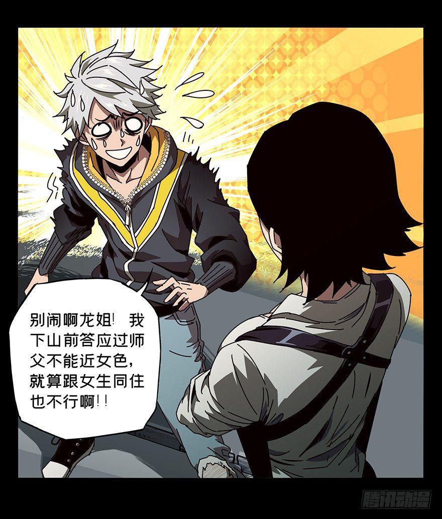 第二十二章/同居下 第 6 页
