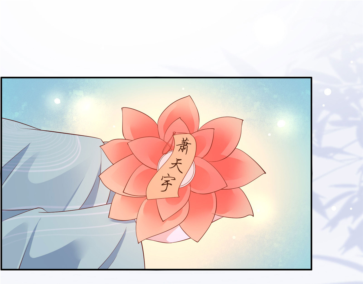 第54话 邪王还是醋王？ 第 40 页