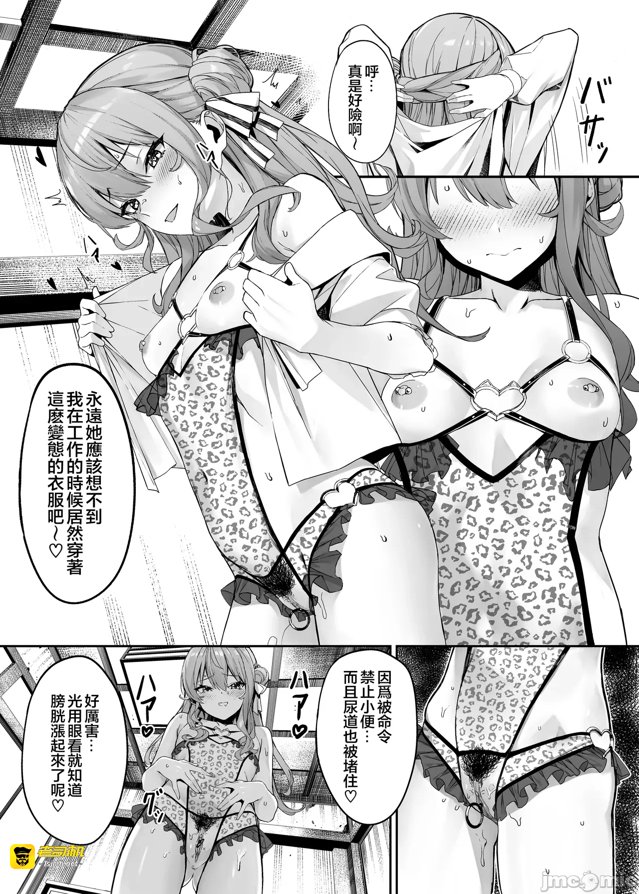 第一话 第 7 页