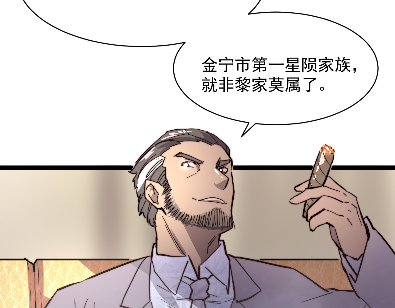 第021话 雨岩山狩猎行动！ 第 90 页