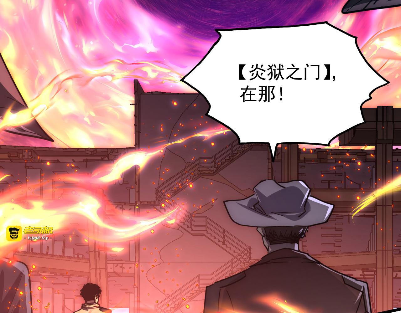 226 目标！炎狱之门！ 第 81 页