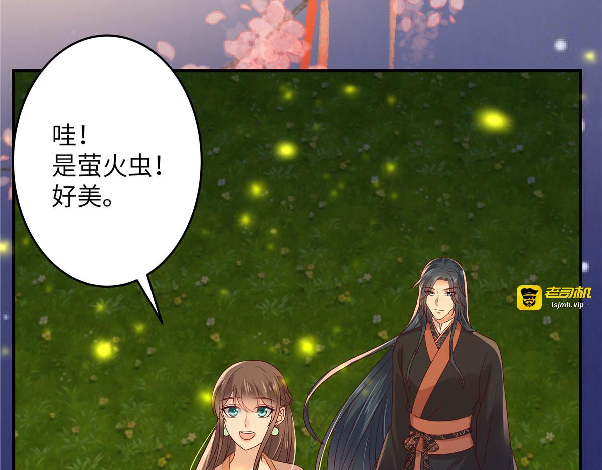 第120话 高调撒狗粮 第 21 页