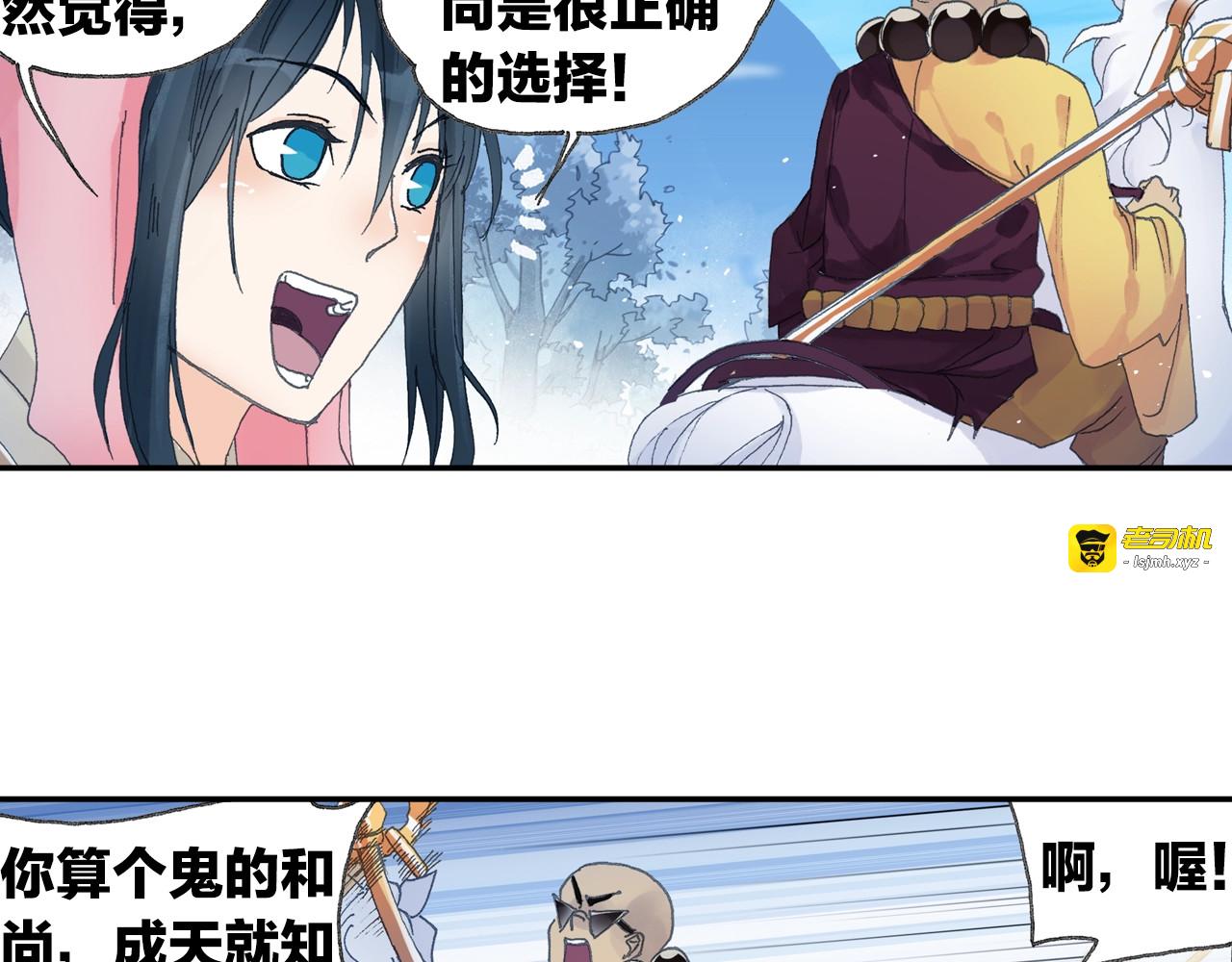 第32话 被遗忘的老沙！ 第 55 页