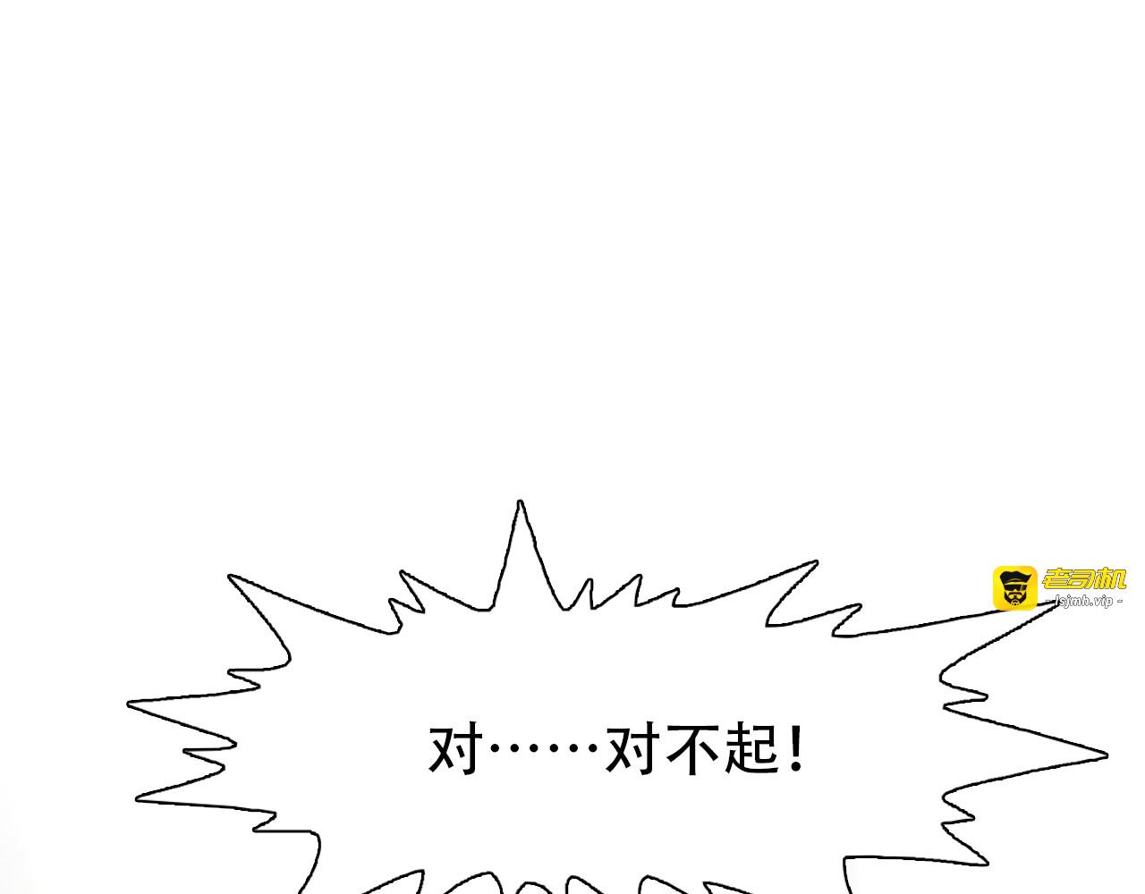第61话 追查被网暴 第 47 页