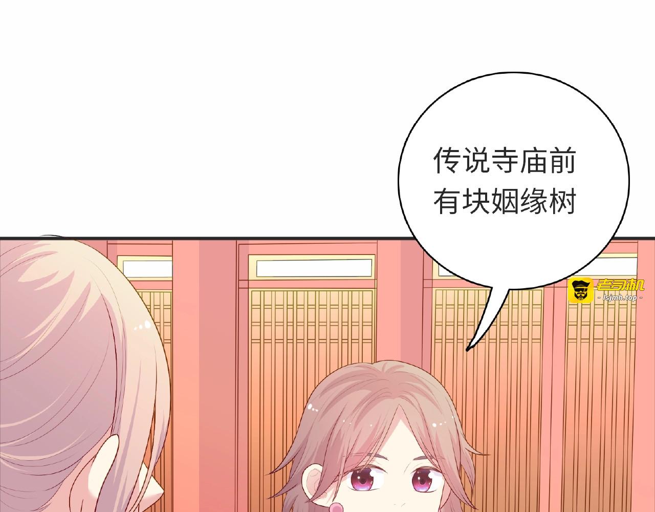 第92话 传统 第 93 页